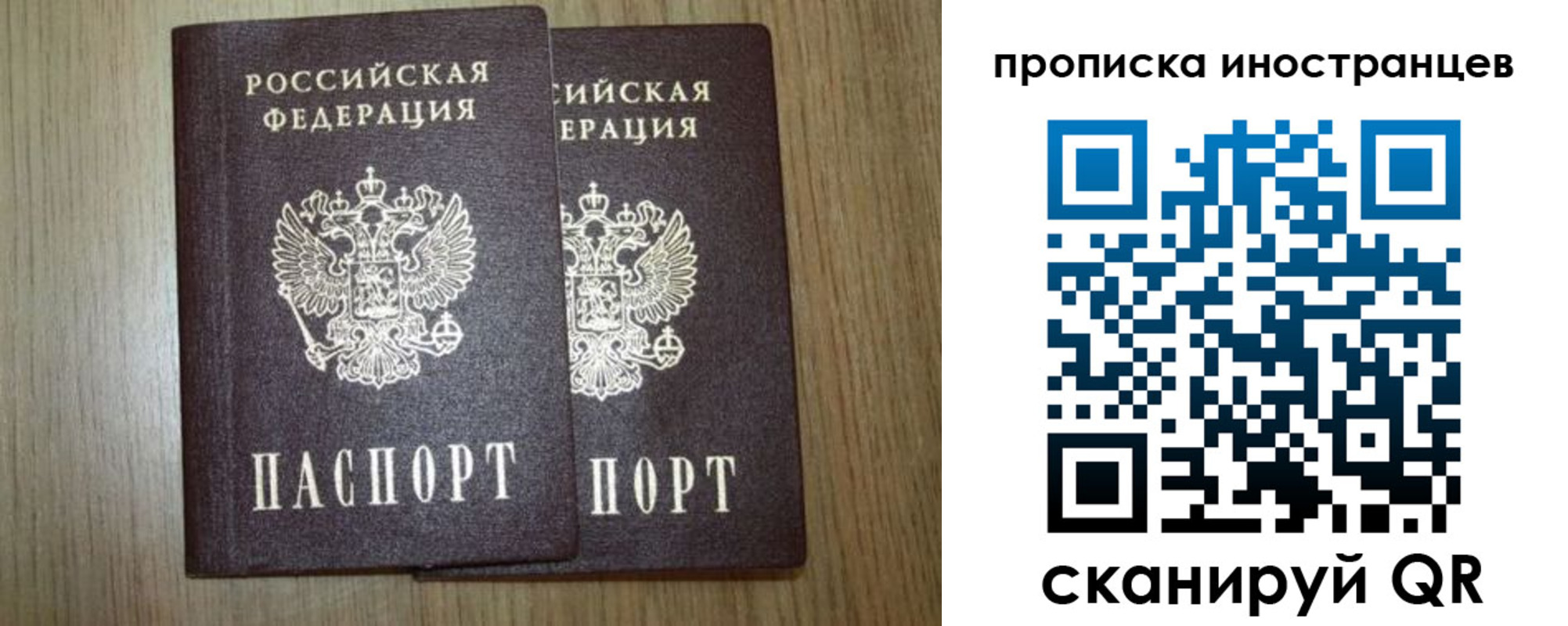 прописка от собственника в Орске
